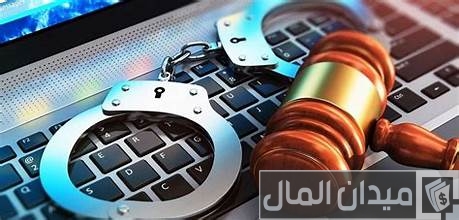 تنظيم الاتصالات: نعمل على قانون الجريمة الإلكترونية والتوعية بالأمن السيبراني تنظيم الاتصالات: نعمل على قانون الجريمة الإلكترونية والتوعية بالأمن السيبراني