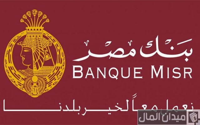 أفضل بنك للتمويل الشخصي بدون تحويل راتب في مصر أفضل بنك للتمويل الشخصي بدون تحويل راتب في مصر