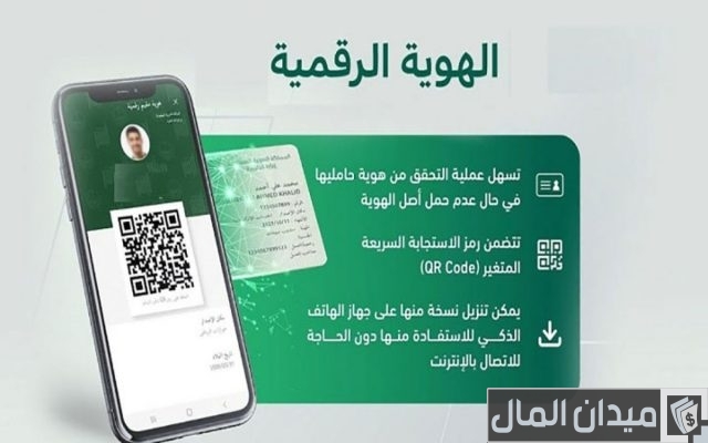 &Quot;البنك&Quot; يوضح خطوات الحصول على كود المستخدم في البنك الأهلي المصري قدم الهويّة الشخصية الخاصة بك