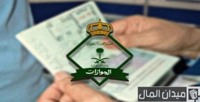 الاستعلام عن انتهاء الإقامة السعودية الاستعلام عن انتهاء الإقامة السعودية