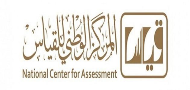 سلم رواتب مركز قياس بالريال السعودي سلم رواتب مركز قياس