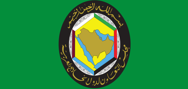 سلم رواتب موظفي مجلس التعاون الخليجي بالريال السعودي سلم رواتب موظفي مجلس التعاون الخليجي