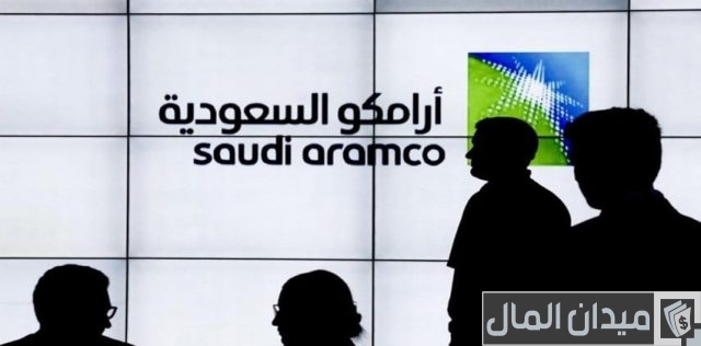خلافا لما حدث في طرح عام 2019.. تخصيص 60% من عرض أرامكو لصناديق أجنبية خلافا لما حدث في طرح عام 2019.. تخصيص 60% من عرض أرامكو لصناديق أجنبية