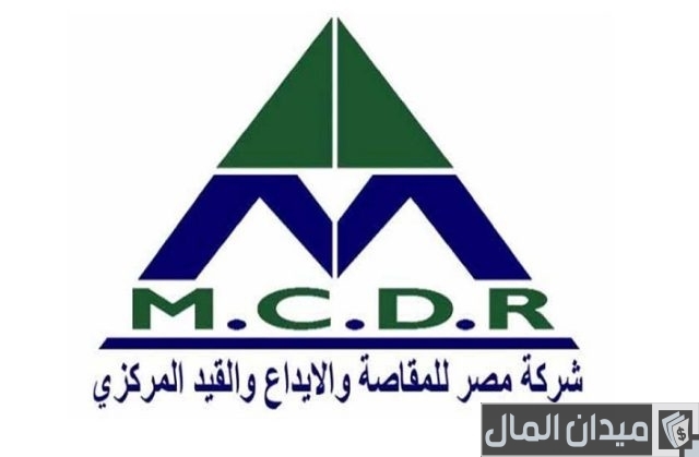 بزيادة 144 مليون جنيه.. إيرادات «مصر للمقاصة» تقفز 48% خلال 2023 بزيادة 144 مليون جنيه.. إيرادات «مصر للمقاصة» تقفز 48% خلال 2023