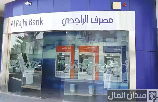 &Quot;المصرف&Quot; يوضح شروط وخطوات فتح حساب في الراجحي بكرت العائلة فتح حساب في الراجحي بكرت العائلة