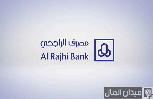 &Quot;المصرف&Quot; يوضح شروط وخطوات فتح حساب في الراجحي بكرت العائلة فتح حساب في الراجحي بكرت العائلة