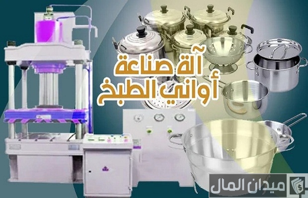 دراسة مشروع مصنع صغير في البيت مصنع صغير في البيت مشروع بأرباح كبيرة