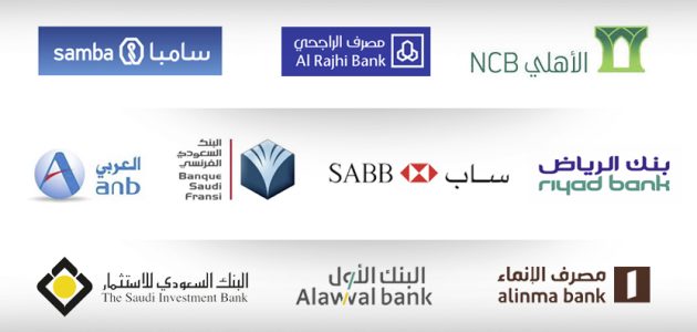 أسماء بنوك للاستثمار في السعودية أفضل بنك للاستثمار بالسعودية