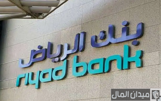 أفضل بنك للقروض في السعودية أفضل بنك للقروض في السعودية