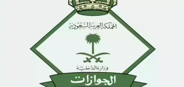 خطوات الاستعلام عن هوية زائر يمني عبر &Quot;منصة أبشر&Quot; استعلام عن هوية زائر يمني