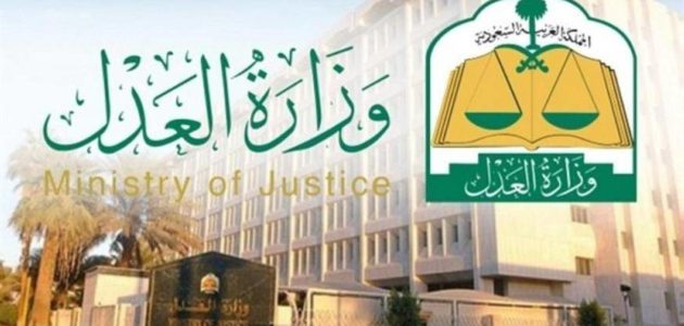 &Quot;وزارة العدل&Quot; خطوات الاستعلام عن السوابق الجنائية من النت برقم الهوية الوطنية السوابق الجنائية السعودية