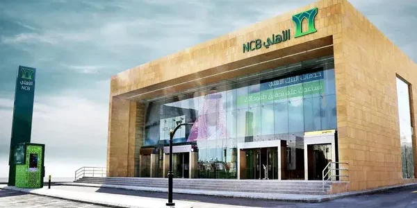 رقم خدمة العملاء البنك الأهلي التجاري &Quot;Snb&Quot; للقروض البنك الأهلي التجاري