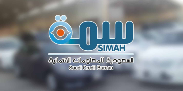 خطوات التسجيل في سمه عن طريق البنك الأهلي التجاري عن طريق الهاتف التسجيل في سمه