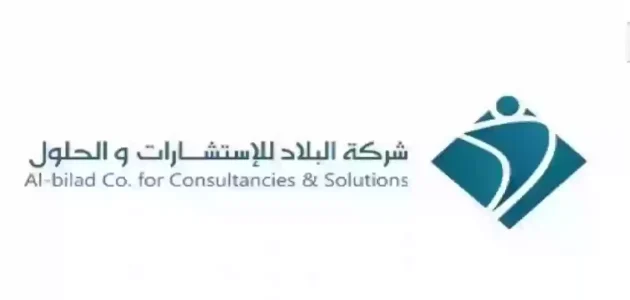 شروط وخطوات التسجيل في شركة البلاد التسجيل في شركة البلاد