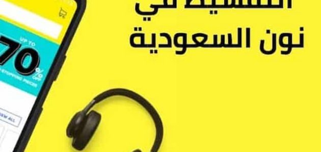 التقسيط من نون من خلال بنك الراجحي التقسيط من نون بنك الراجحي
