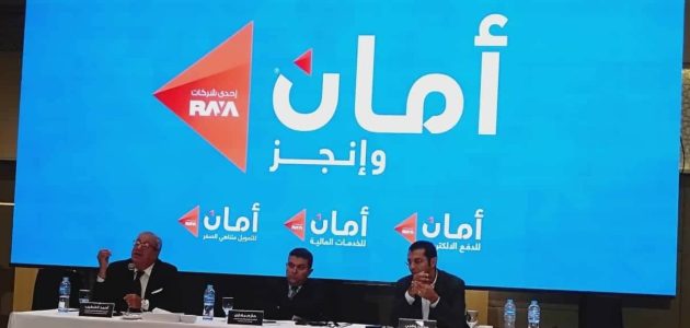 «أمان القابضة» تعلن إتمام الإصدار الرابع من البرنامج الأول لسندات التوريق بقيمة 1.04 مليار جنيه.. «أمان القابضة» تغلق الإصدار الرابع من البرنامج الأول لسندات التوريق