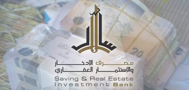 ما هي شروط التمويل الأصغر من بنك الادخار بنك الادخار