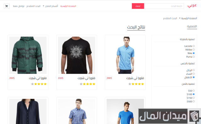 بيع الملابس في الجزائر عن طريق الإنترنت وأفضل المواقع الجزائرية لبيع الملابس بيع الملابس في الجزائر عن طريق الإنترنت وأفضل المواقع الجزائرية لبيع الملابس