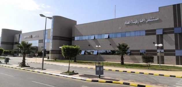 خطوات حجز موعد مستشفى أحد رفيدة العام حجز موعد مستشفى أحد رفيدة