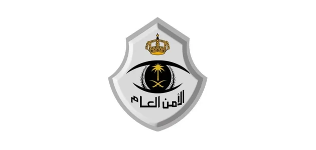 راتب العريف في الأمن العام بالريال السعودي راتب العريف في الأمن العام