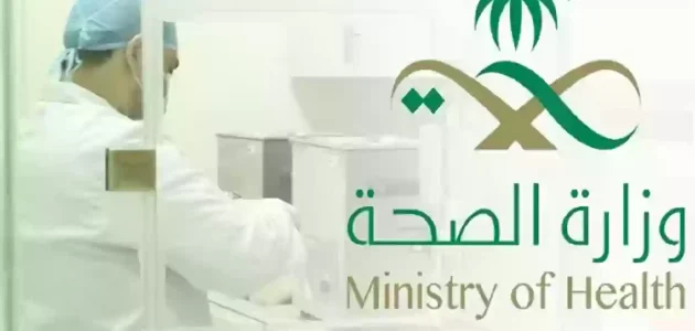 سلم رواتب الاخصائيين الصحيين بالريال السعودي رواتب الاخصائيين الصحيين