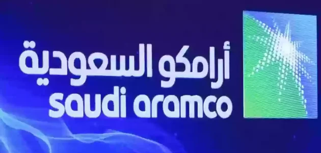 شروط القبول في ارامكو السعودية للبنات والشباب شروط القبول في أرامكو