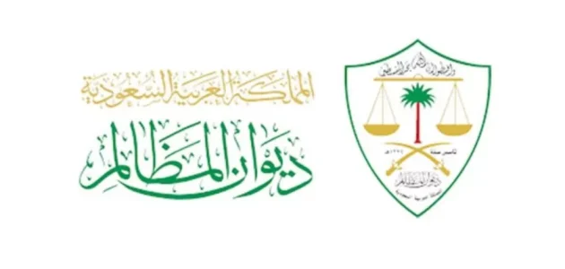 &Quot;ناجز&Quot; توضح شرح خطوات تقديم شكوى على جهة حكومية شكوى على جهة حكومية