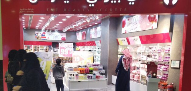 مواعيد عمل فروع ذا بيوتي سيكرتس وأرقام والعناوين فروع ذا بيوتي سيكرتس بالسعودية ارقام التواصل