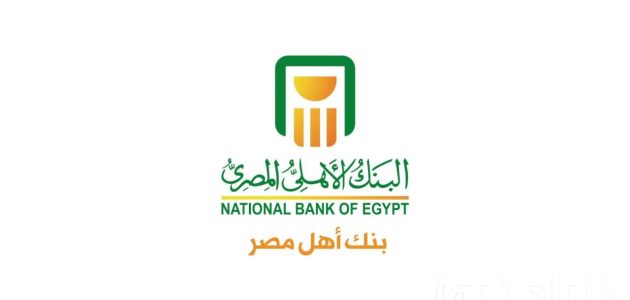 شروط وقواعد استرداد شهادات البنك الأهلي قواعد استرداد شهادات البنك الأهلي