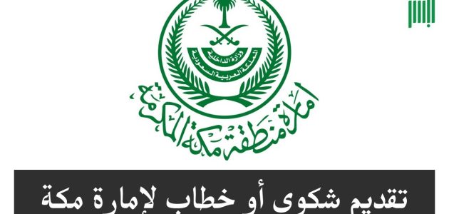 شرح خطوات كتابة معروض شكوى للإمارة كتابة معروض شكوى للإمارة