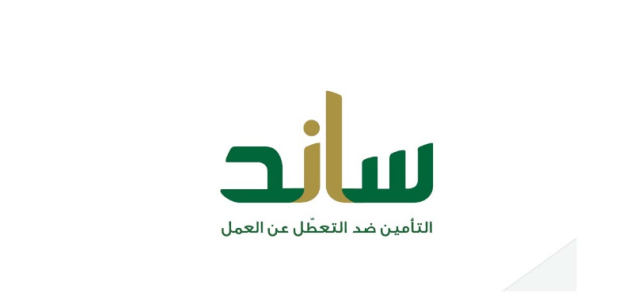 راتبي 3000 ريال كم يعطوني ساند؟.. &Quot;المنصة&Quot; تجيب كم يعطوني ساند