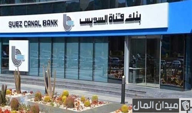 ليصل إلى 51 فرعا.. بنك قناة السويس يفتتح أحدث فروعه في مدينة العلمين الجديدة ليصل إلى 51 فرعا.. بنك قناة السويس يفتتح أحدث فروعه في مدينة العلمين الجديدة