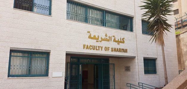 نسبة القبول في كلية الشريعة في السعودية نسبة القبول في كلية الشريعة
