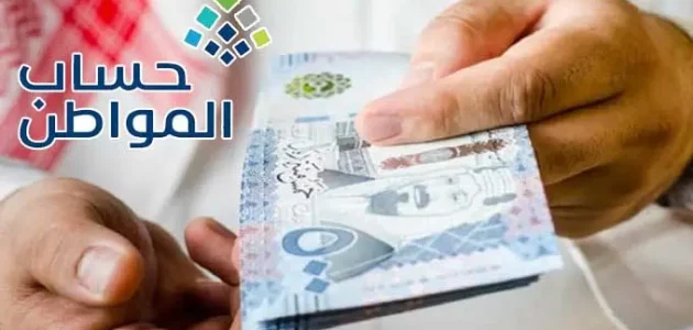 هل حساب المواطن ينقص من الضمان الاجتماعي؟.. &Quot;نفاذ&Quot; يجيب هل حساب المواطن ينقص من الضمان