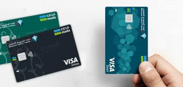 شرح تفعيل بطاقة صراف البنك السعودي الفرنسي من Atm تفعيل بطاقة صراف البنك السعودي الفرنسي