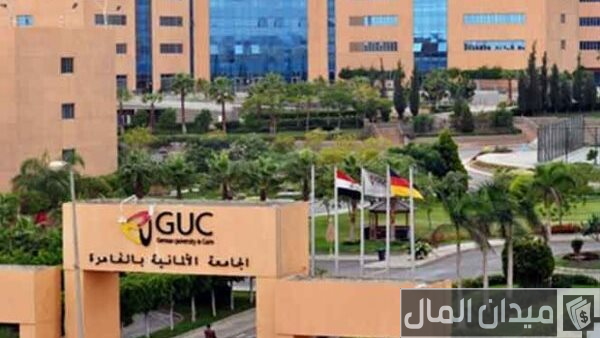 مصاريف الجامعة الالمانية في مصر وخطوات التقديم مصاريف الجامعة الالمانية في مصر وخطوات التقديم