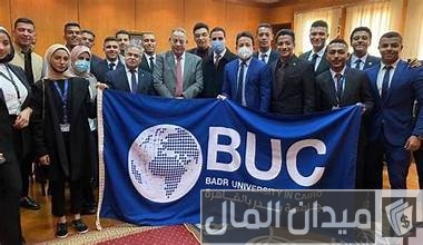 مصاريف جامعة بدر وخطوات التقديم مصاريف جامعة بدر وخطوات التقديم