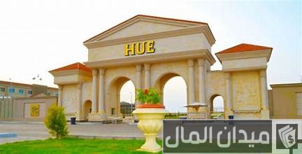 مصاريف جامعة حورس مصاريف جامعة حورس