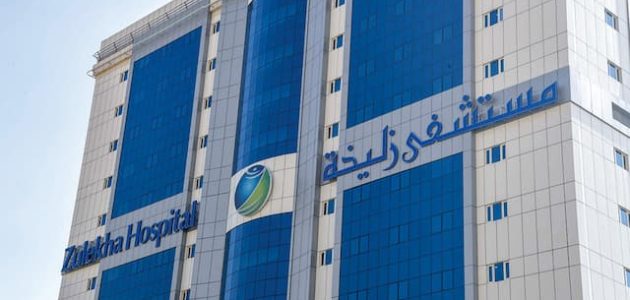 أسماء أطباء مستشفى زليخة الشارقة أطباء مستشفى زليخة الشارقة