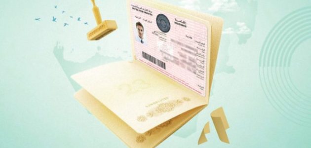 &Quot;الموارد البشرية&Quot; خطوات إلغاء بطاقة العمل في الإمارات إلغاء بطاقة العمل في الإمارات