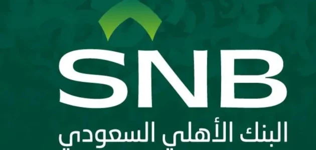 استخراج بطاقة صراف الأهلي بدل فاقد من الخدمة الذاتية استخراج بطاقة صراف الأهلي جديدة