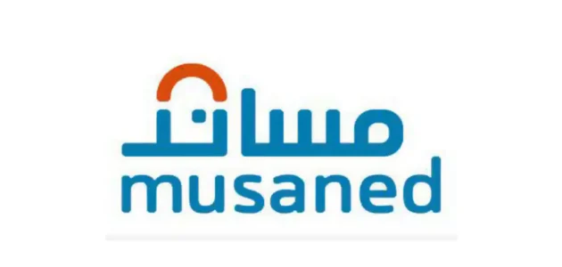 &Quot;منصة مساند&Quot; شروط وخطوات استرجاع مبلغ الاستقدام استرجاع مبلغ الاستقدام من مساند
