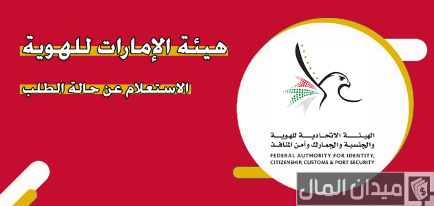 من الجوال.. وزارة الموارد البشرية والتوطين الاستعلام عن حالة الطلب استعلام عن حالة الطلب