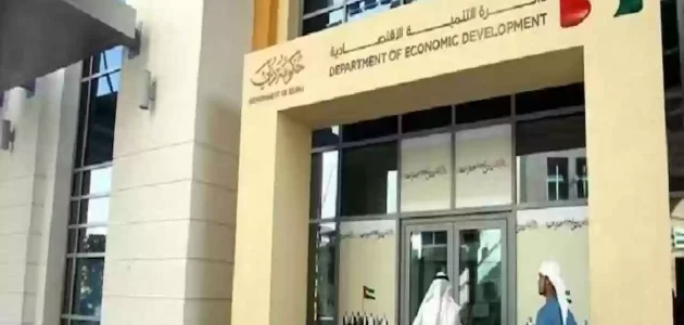 &Quot;دائرة التنمية الاقتصادية&Quot; توضح خطوات الاستعلام عن رخصة تجارية في أبوظبي استعلام عن رخصة تجارية