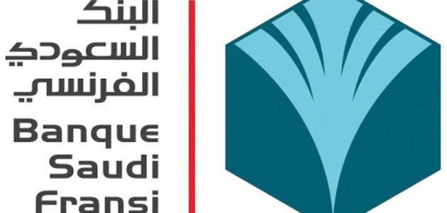 رقم تواصل خدمة عملاء البنك السعودي الفرنسي البنك السعودي الفرنسي خدمة العملاء