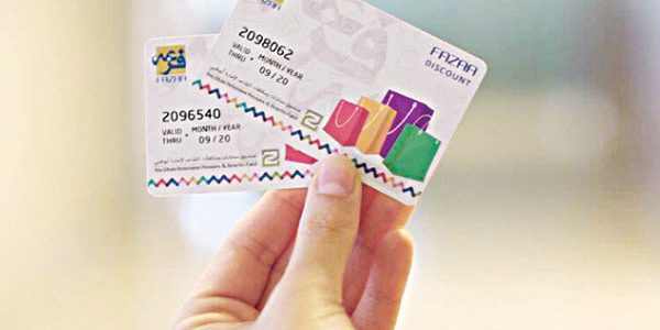 خطوات التقديم والحصول على بطاقة فزعه مجانا للطلاب الوافدين الحصول على بطاقة فزعه مجانا