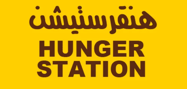 شروط ونصائح العمل في هنقرستيشن العمل في هنقرستيشن