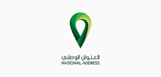 خطوات تغيير رقم الجوال في العنوان الوطني العنوان الوطني تغيير رقم الجوال