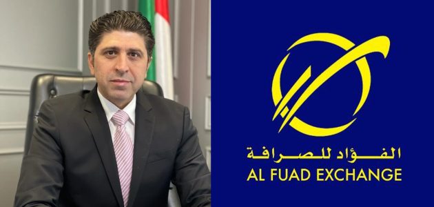 طرق التواصل مع الفؤاد للصرافة عجمان الفؤاد للصرافة عجمان