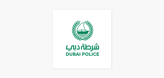 &Quot;شرطة دبي&Quot; خطوات الاستعلام عن القضايا المالية دبي الإمارات القضايا المالية دبي الإمارات